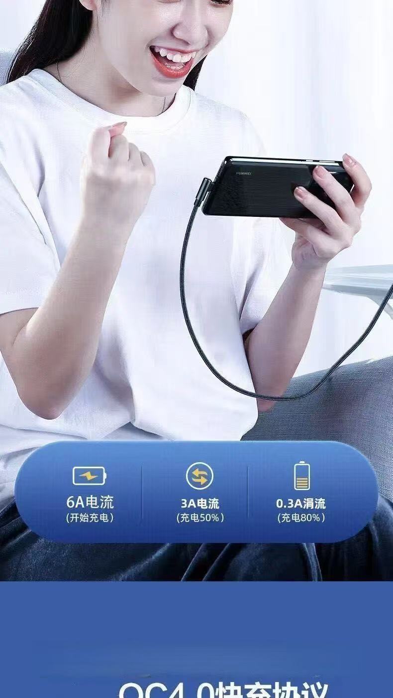 加长3米10A超级快充type-c弯头数据线适用华为小米荣耀手机充电线 detail 6