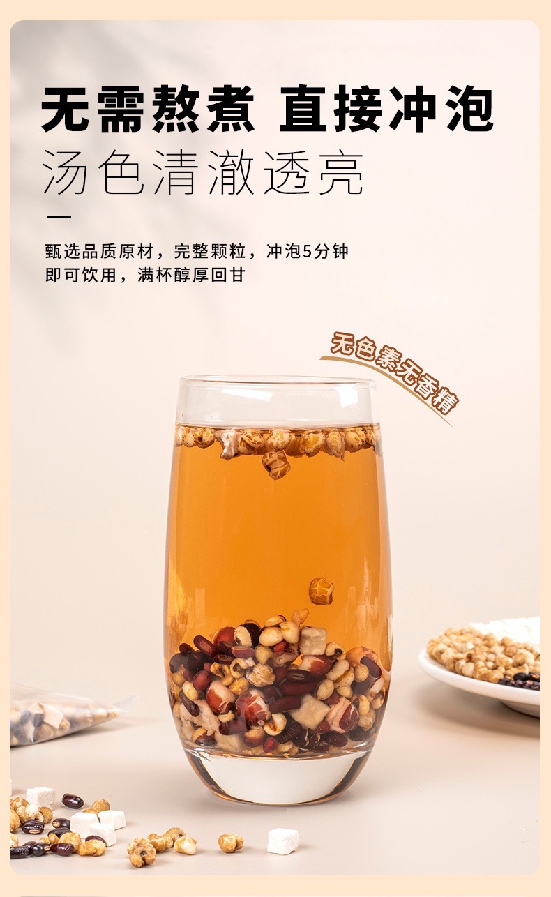 炒熟赤小豆薏米芡实山药茯苓茶三蒸三晒泡水喝煲汤祛伏湿茶独立包 detail 8