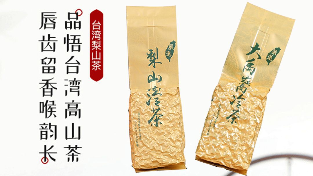 原裝臺灣正品高山茶正宗凍顶烏龍茶清香大禹岭梨山茶阿裡山新茶葉 detail 5