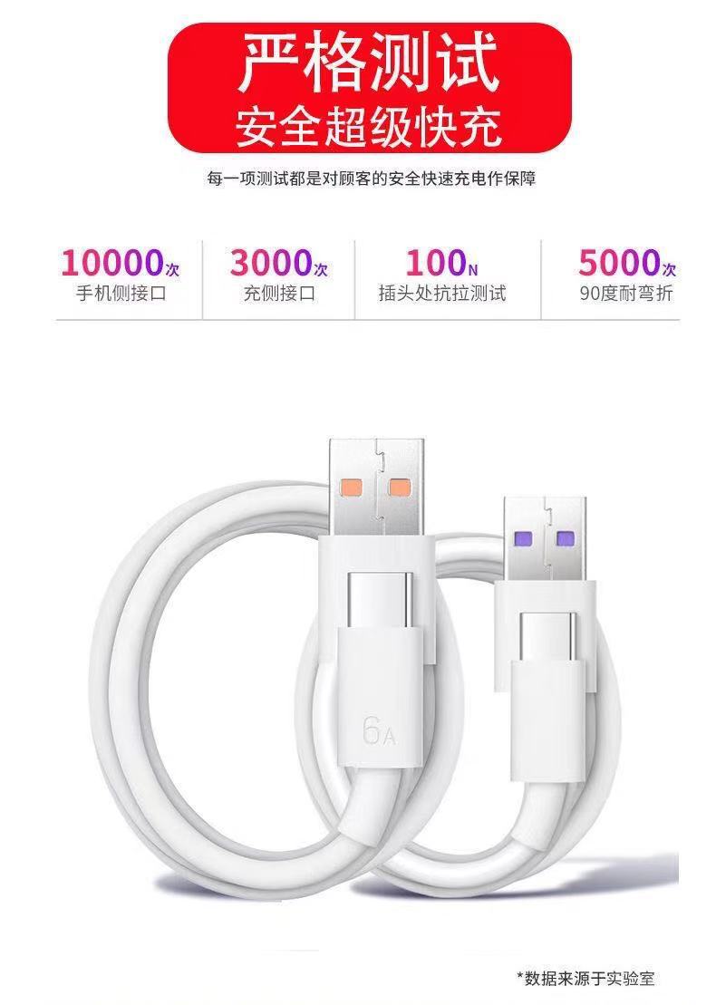 华为6A闪充线原装适用p60/mate50荣耀Type-c超级快充数据线充电线 detail 6