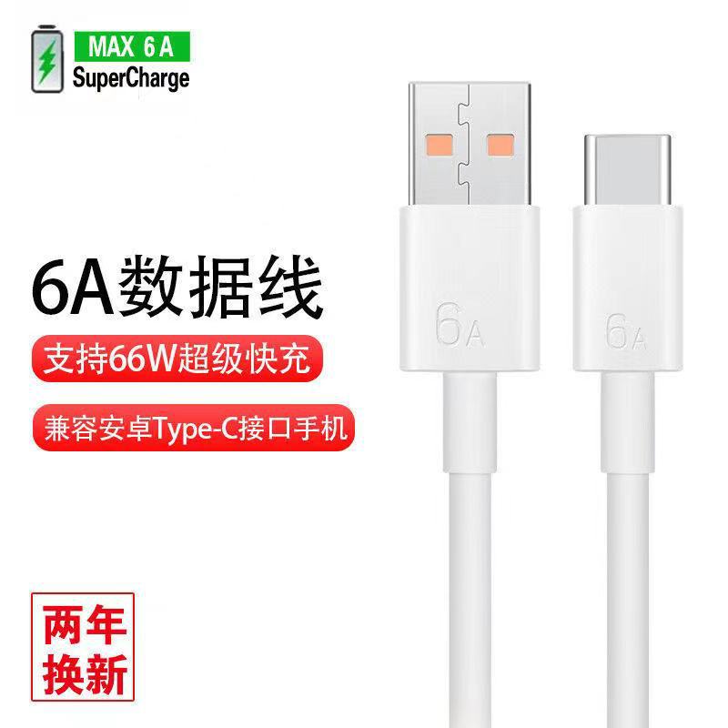 华为6A闪充线原装适用p60/mate50荣耀Type-c超级快充数据线充电线 3