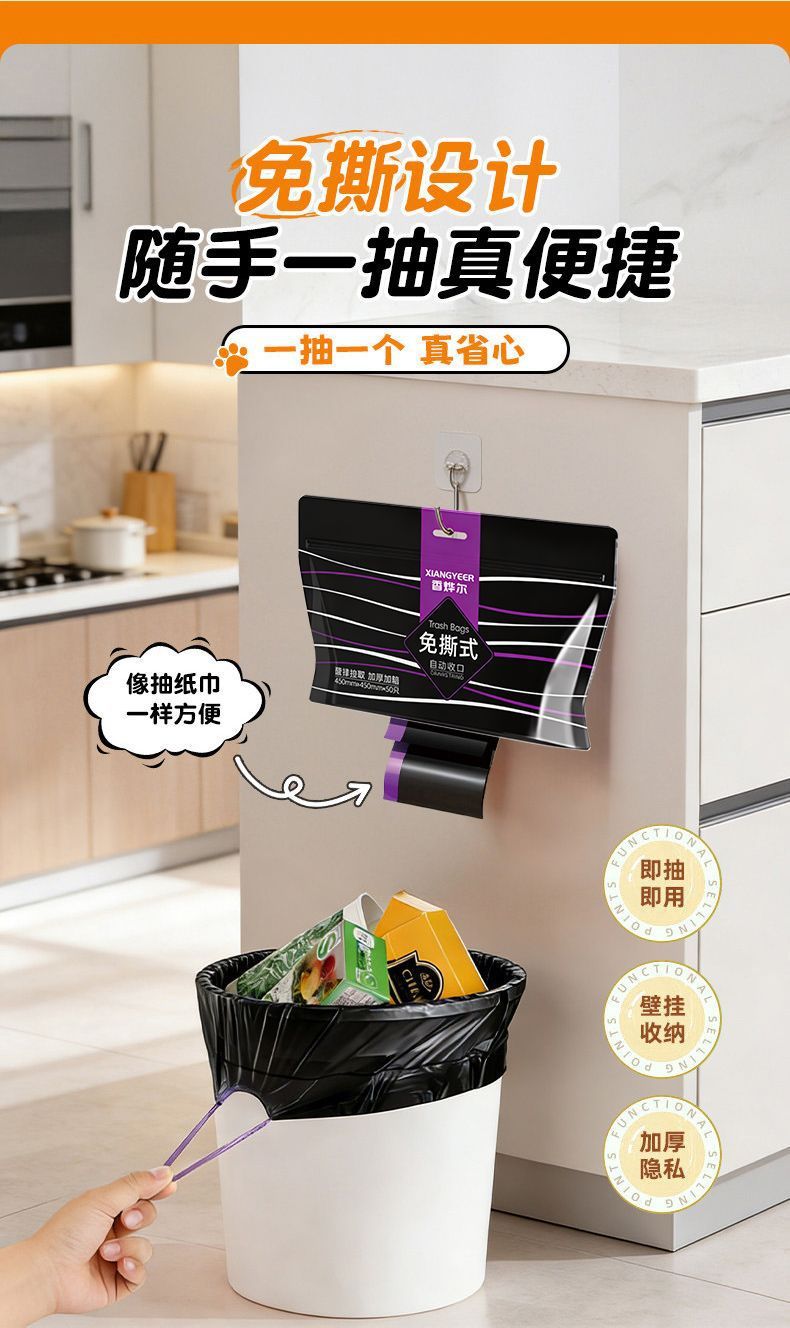 免撕垃圾袋加厚家用超厚抽拉式家居巨厚厕所厨房坚固耐用自动收口 detail 3