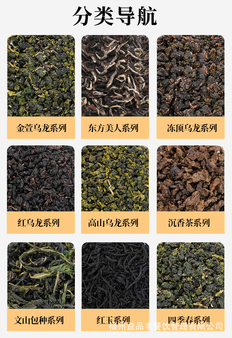 東方美人膨風茶臺灣高山烏龍新中式茶飲专用厂家批發量大优惠 detail 10