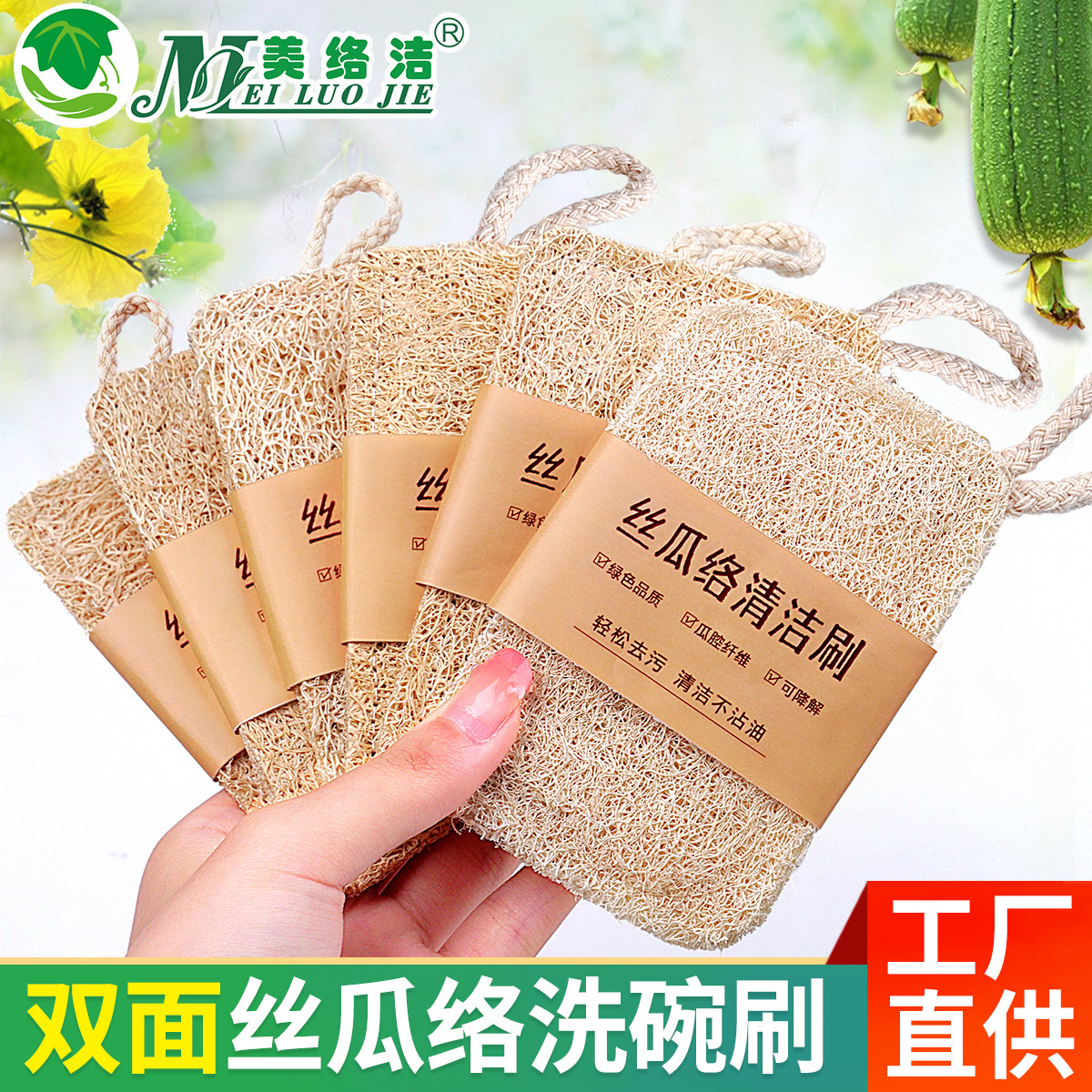 丝瓜络洗碗刷厨房家用清洁百洁布洗碗布丝瓜烙巾丝瓜瓤刷锅神器 2