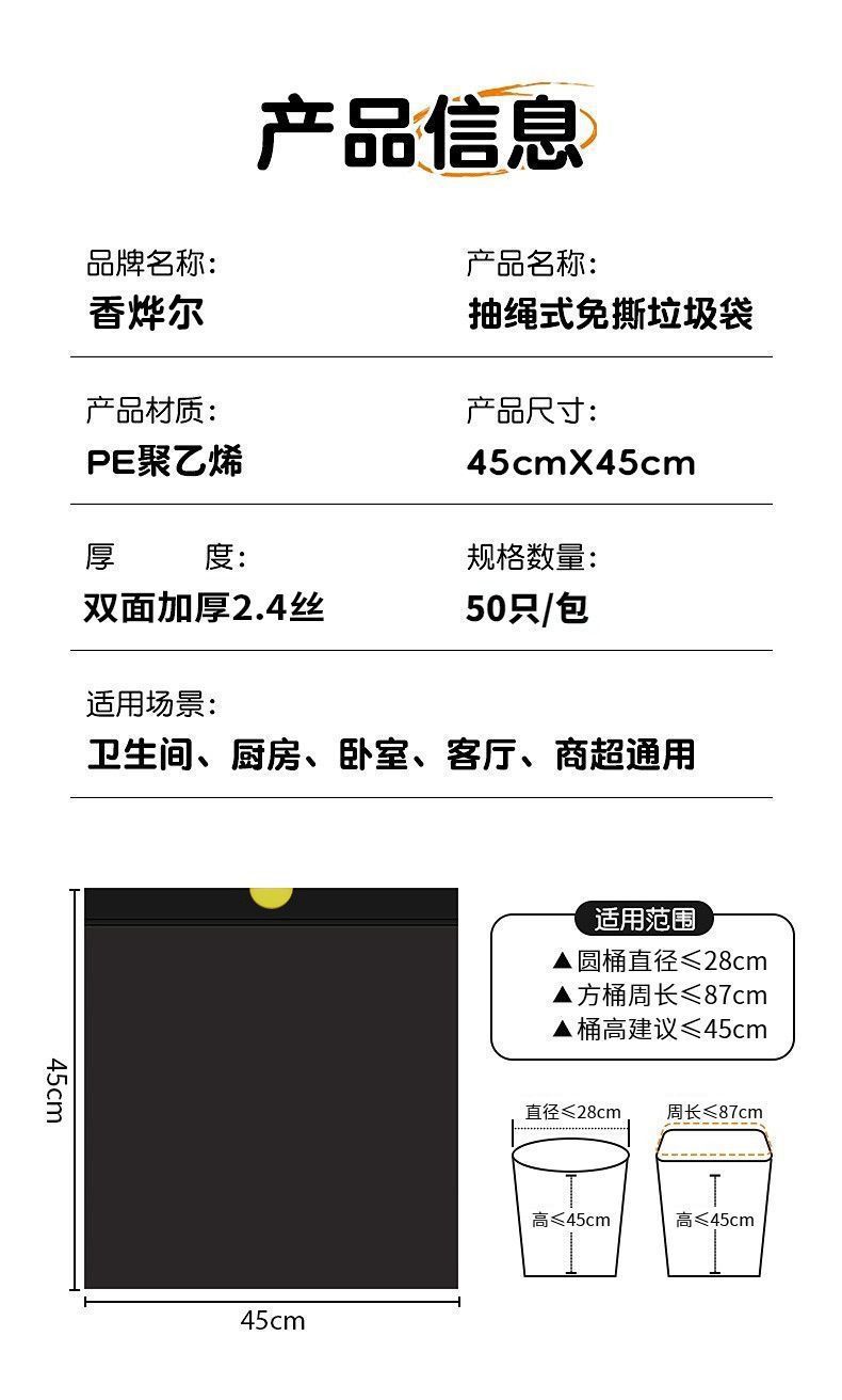 加厚免撕垃圾袋家居超厚宿舍厕所自动收口坚固耐用抽拉式家用厨房 detail 12