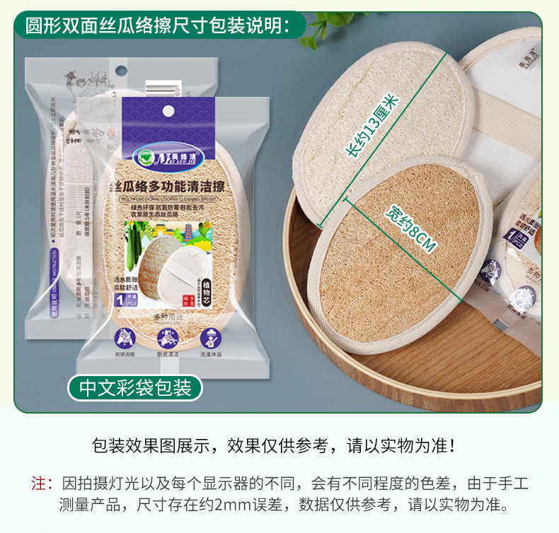 丝瓜络洗碗刷厨房家用清洁百洁布洗碗布丝瓜烙巾丝瓜瓤刷锅神器 detail 12