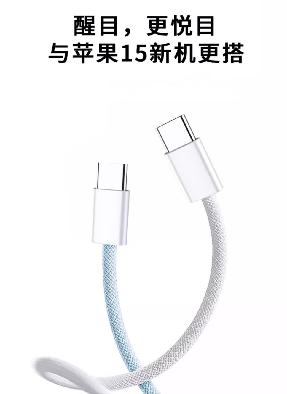 适用苹果iPhone15-17数据线编织手机笔记本双typec快充充电线 detail 9
