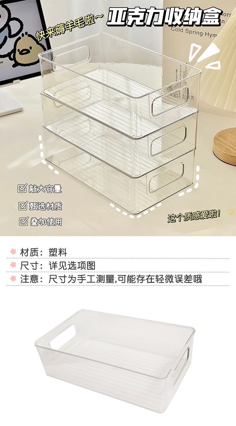 桌面收纳盒化妆品面膜口红护肤品透明PET首饰盒收纳办公室收纳筐 detail 2