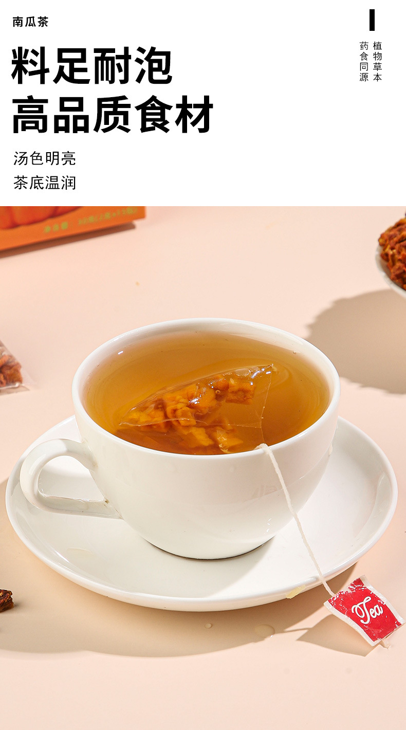 现货南瓜茶蜜本南瓜韩国同款去皮南瓜茶盒装三角包组合茶代发一件 detail 6