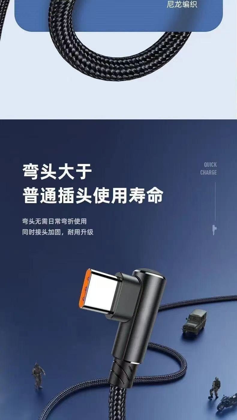 加长3米10A超级快充type-c弯头数据线适用华为小米荣耀手机充电线 detail 10