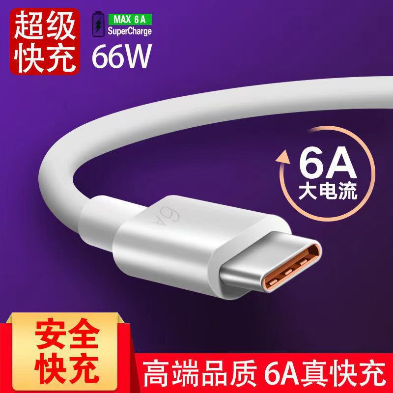 华为6A闪充线原装适用p60/mate50荣耀Type-c超级快充数据线充电线 2