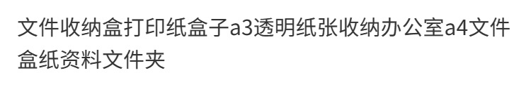 试卷收纳盒学霸专属整理盒透明户口本初中毕业证件a4纸文件收纳盒 detail 1