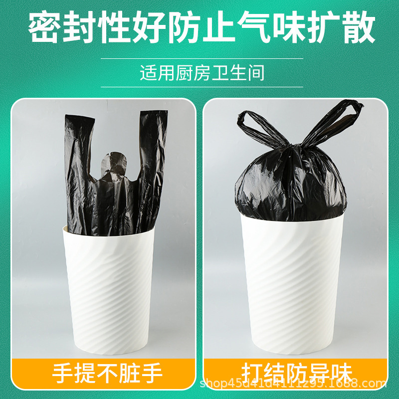 黑色一次性塑料袋厨房专用加大背心式垃圾袋加厚手提式方便袋批发 4