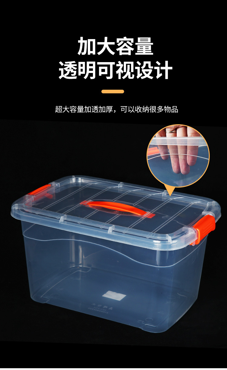 手提收纳箱透明食品收纳盒加厚塑料储物箱衣服整理箱带盖玩具箱子 detail 5