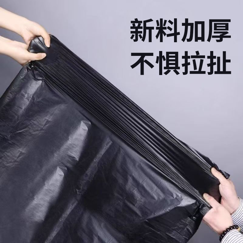 现货大垃圾袋大号加厚特大黑色酒店物业超大特厚塑料袋平口式商用 3