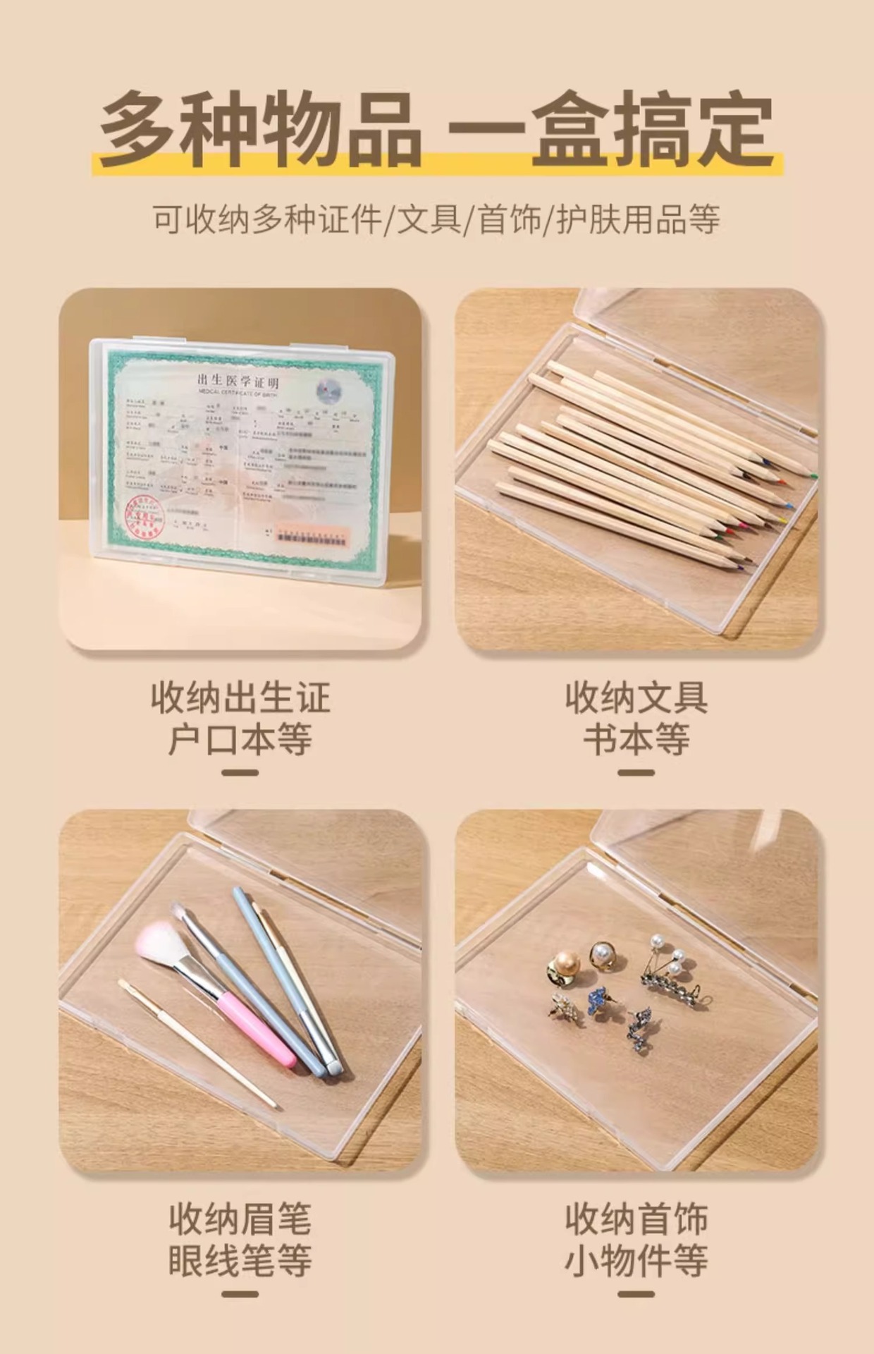 宝宝证件收纳盒专用出生证疫苗本保护套文件整理盒不沾字防潮收纳 detail 5