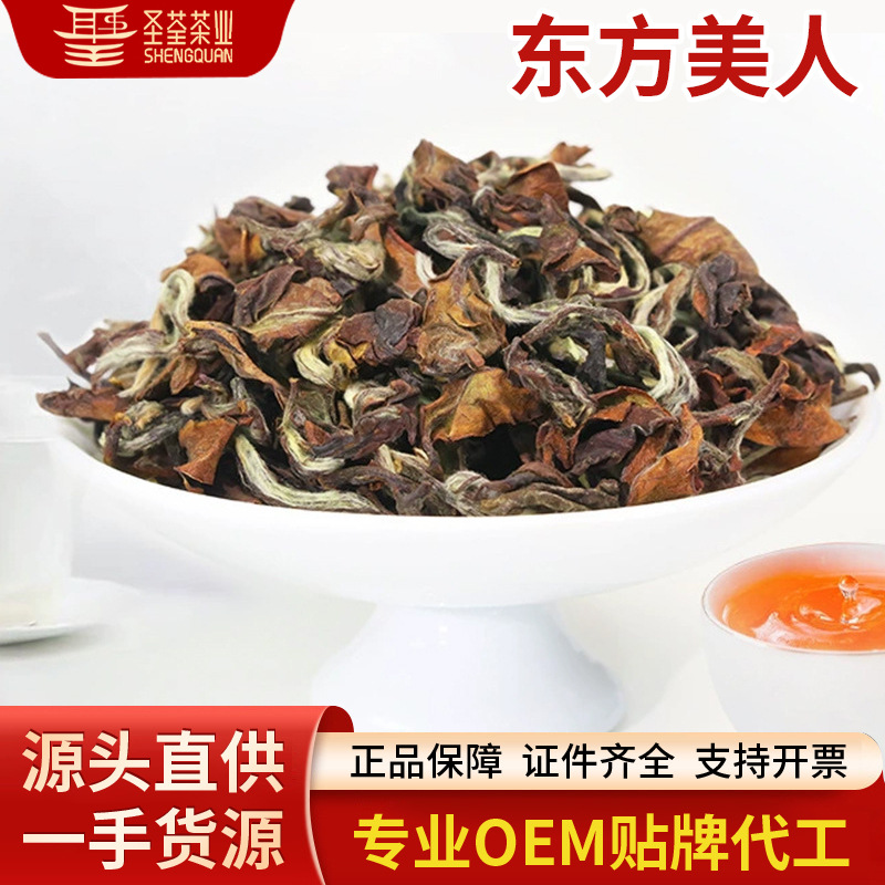 東方美人膨風茶臺灣高山烏龍新中式茶飲专用厂家批發量大优惠