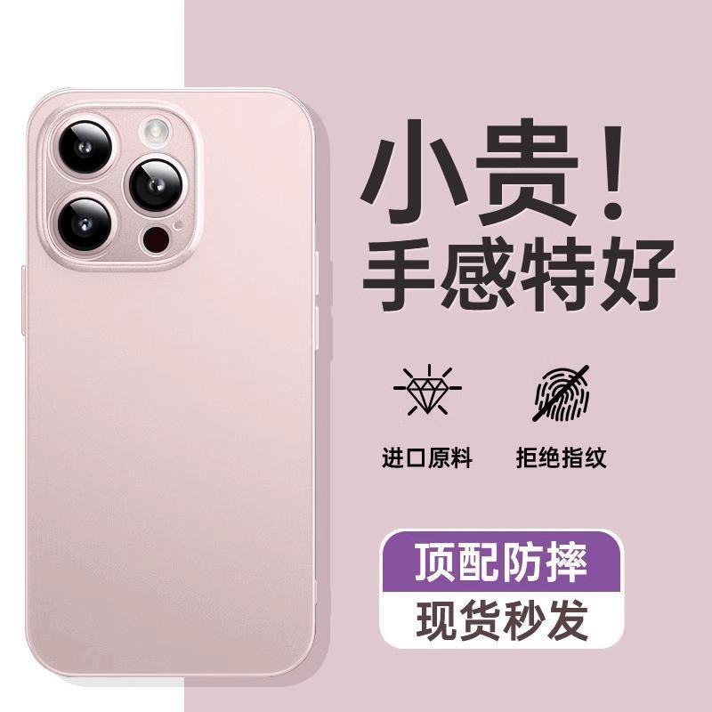 适用iPhone17Promax超薄磨砂肤感手机壳苹果16精孔裸机手感保护套 detail 29