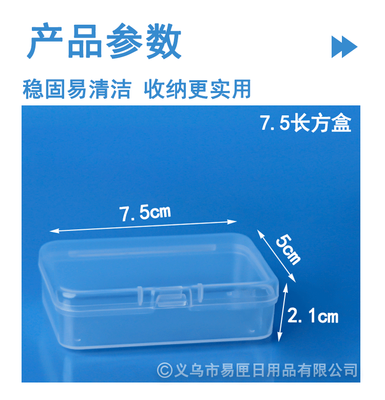 长方形透明包装盒pp塑料收纳盒塑料盒贴纸文具票据卡片玩具整理盒 detail 6