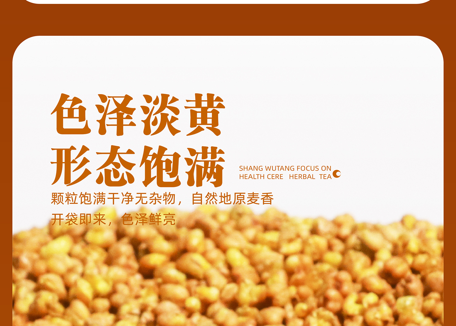 苦荞茶2500g5斤特级正品四川大凉山黄苦荞麦香型黄苦荞茶饭店专用 detail 18