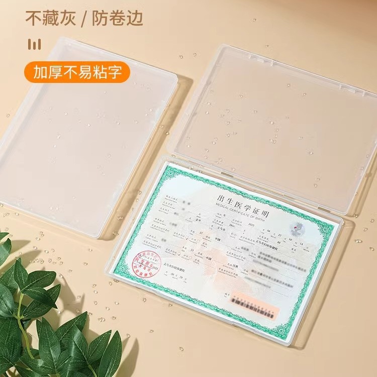 宝宝证件收纳盒专用出生证疫苗本保护套文件整理盒不沾字防潮收纳 5
