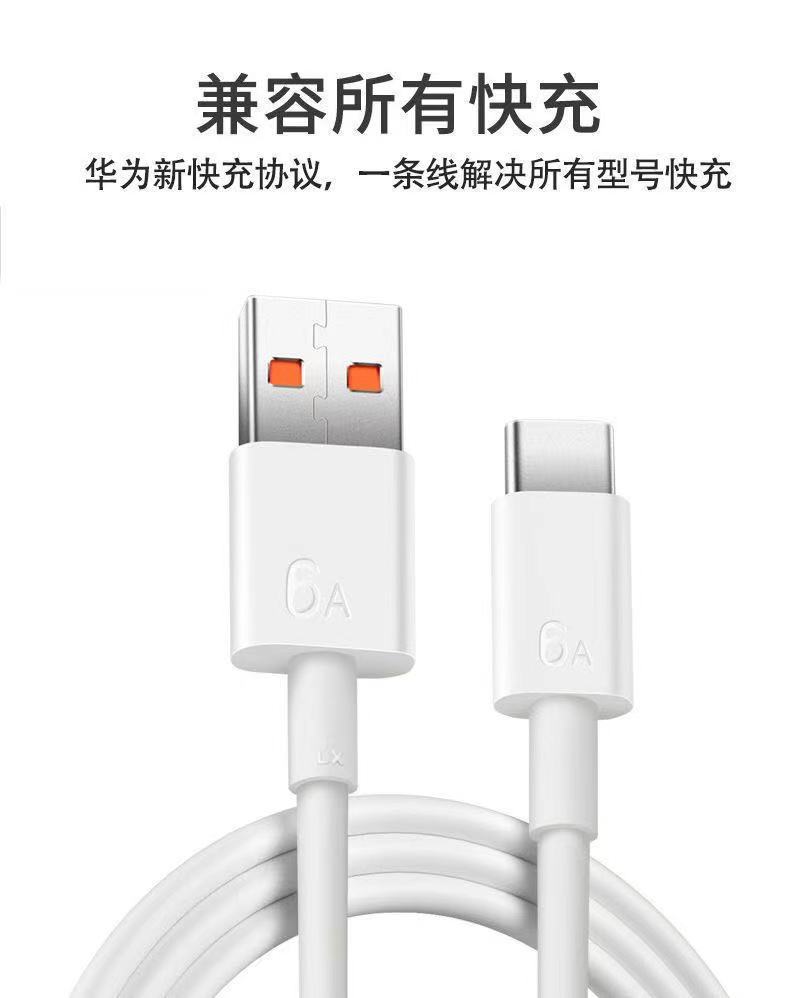 华为6A闪充线原装适用p60/mate50荣耀Type-c超级快充数据线充电线 detail 3