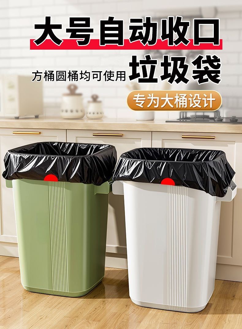 70*60免撕大号手提式垃圾袋特厚家用厨房宿舍通用拉绳塑料袋批发 detail 2