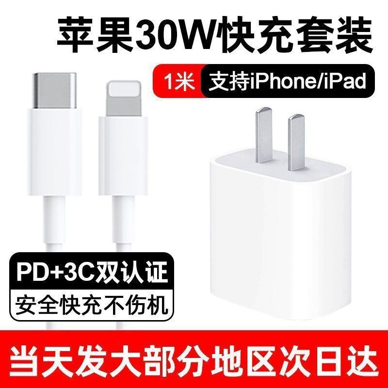 官方正品适用苹果数据线快充iPhone14/13pro/12/11/8p6手机充电线 3