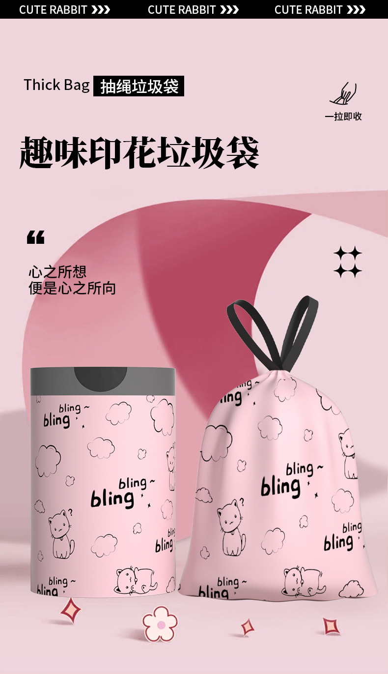 新款点断式家用高颜值抽绳垃圾袋厨房卫生间拉绳式印花塑料袋F detail 1