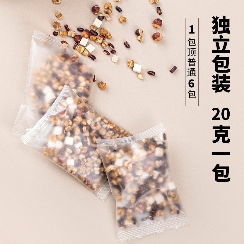 炒熟赤小豆薏米芡实山药茯苓茶三蒸三晒泡水喝煲汤祛伏湿茶独立包 4