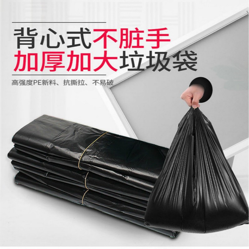 包邮加大加厚40*60cm垃圾袋家用一次性黑色背心式分类手提塑料袋 3