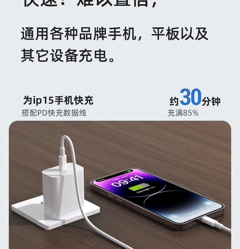 适用苹果数据线PD30W充电头iPhone16/14/12ProMax/13/8快充线原厂 detail 6