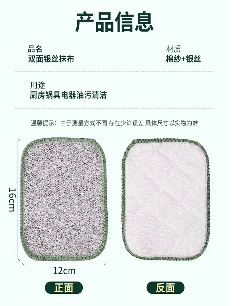 钢丝洗碗布厨房用银丝棉纱洗碗巾双层加厚易沾油抹布刷碗神器 detail 8