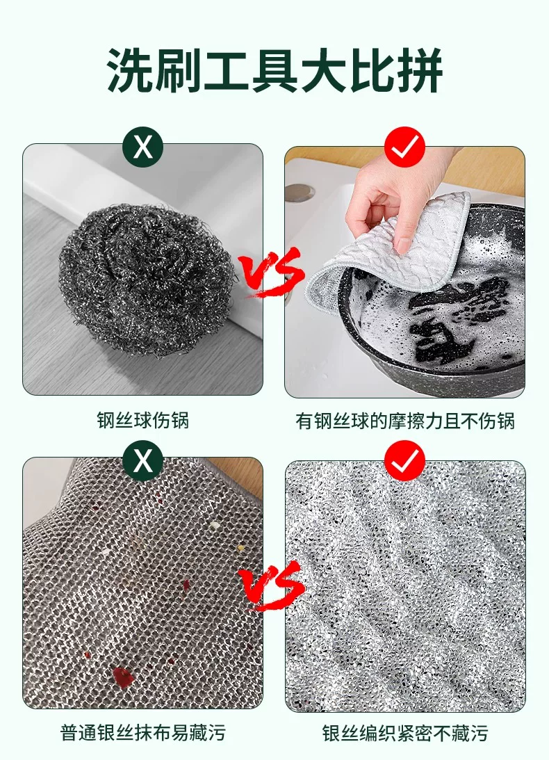 钢丝洗碗布厨房用银丝棉纱洗碗巾双层加厚易沾油抹布刷碗神器 detail 4