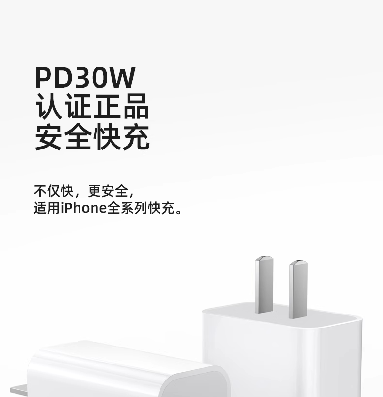 适用苹果数据线PD30W充电头iPhone16/14/12ProMax/13/8快充线原厂 detail 1